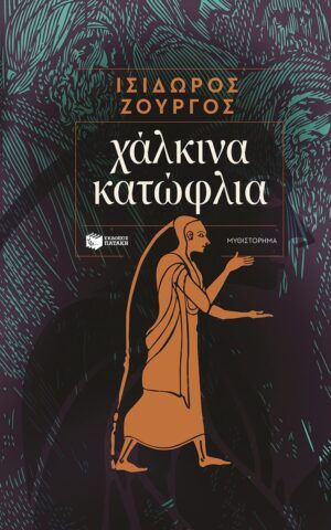 Zourgos