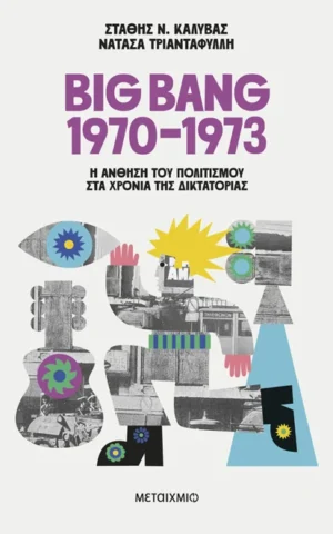 1970