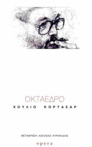 8εδρο