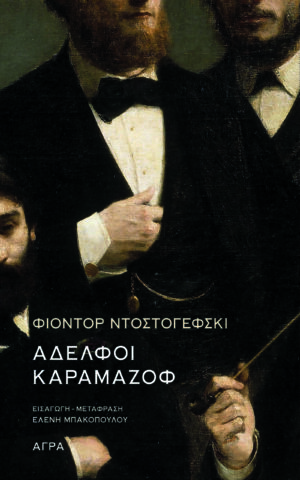 Karamazov