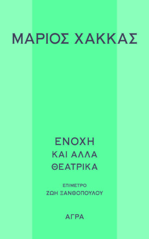 Xakkas