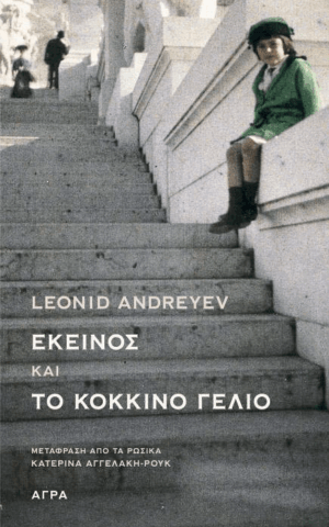 Andreyev