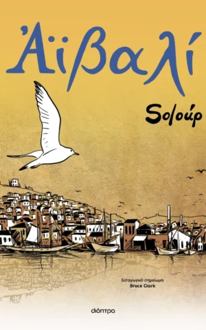 Soloup