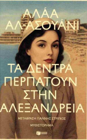 ασουανι