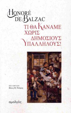 δημοσ
