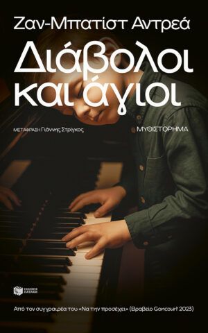 διαβολπο