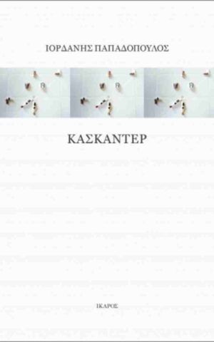κα