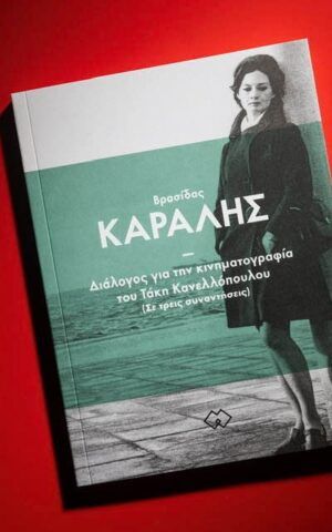 καρα