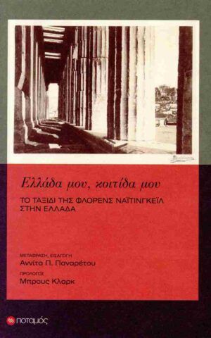 κοιτ
