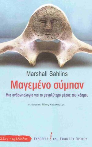 μαγεμε