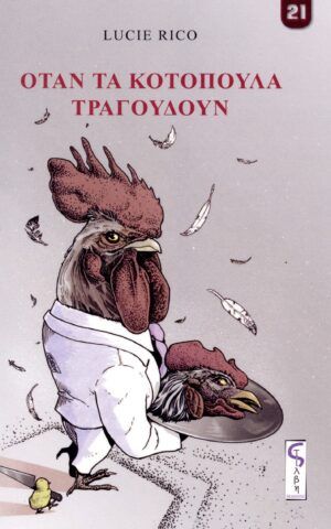 οταν