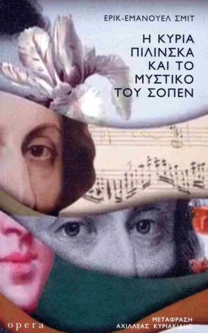 πιλιν