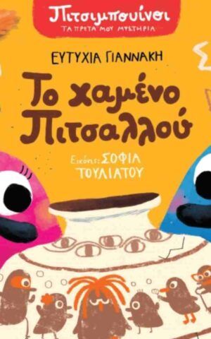 πιτσα