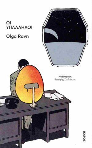υπαππ