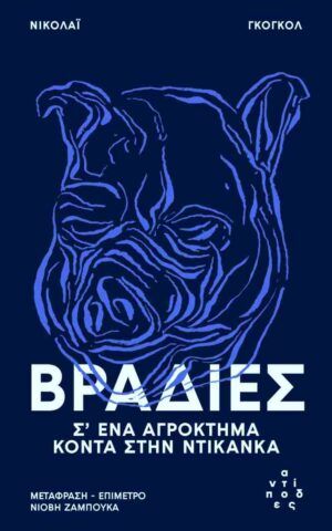 φαρμ