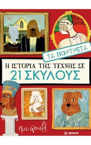 History Dogs