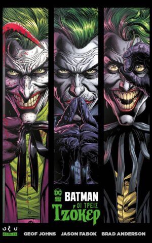 Batman 3 Jokers