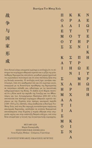 History China