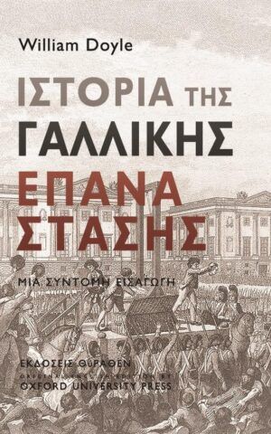 Istoria