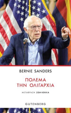 Sanders