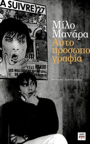 αυτοπροσ