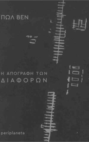 διαφ