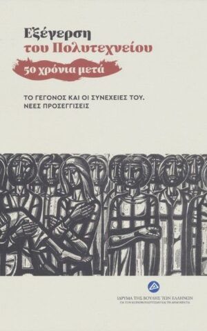 εξε