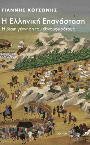 η ελληνικ