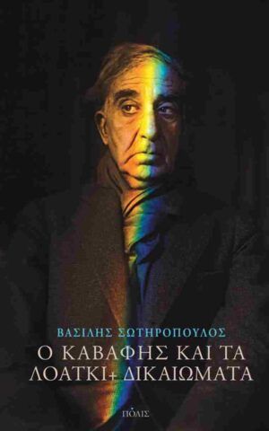 καβα