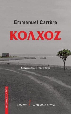 κολχ