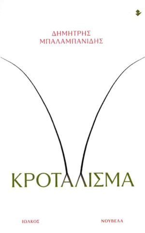 κρτλσμ