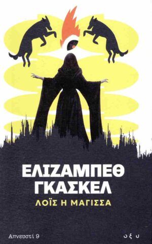 λοις