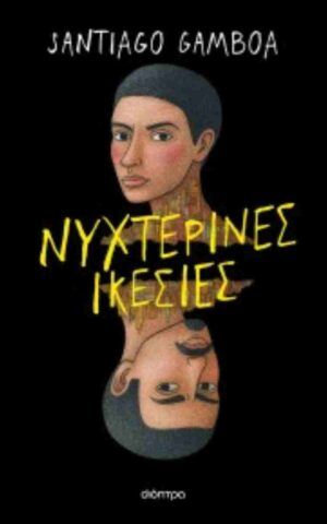 νυχτερ