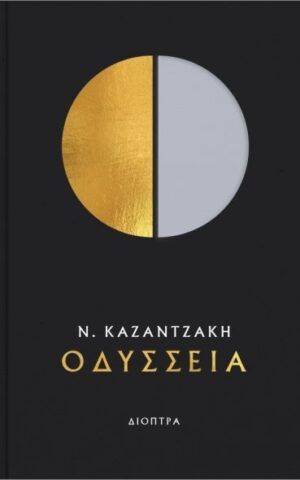 οδυσ