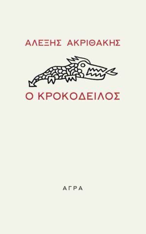 Akri