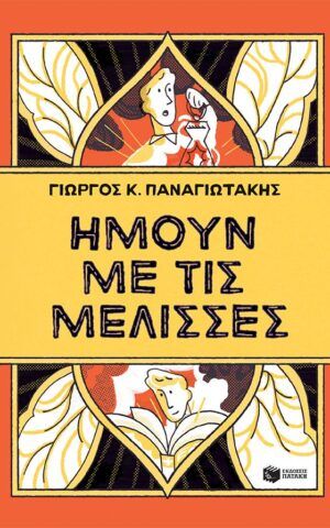 Hmoyn