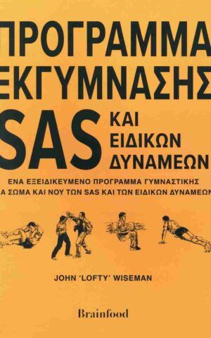 Sas