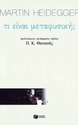 Ti Ein