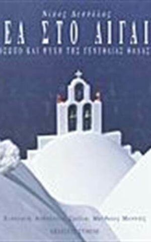 ΘΕΑ
