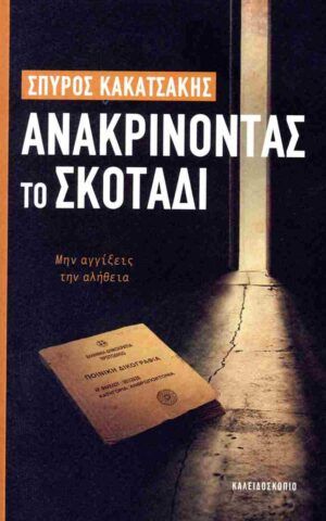 ανακ