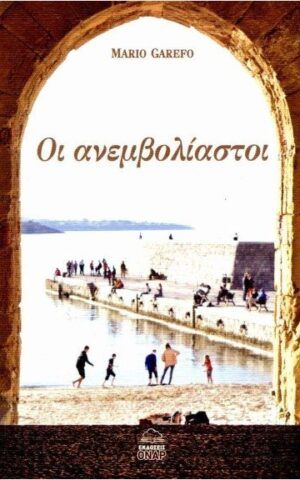 ανεμβ