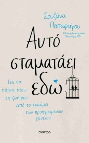 αυτο
