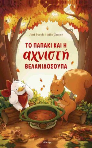 αχνισ