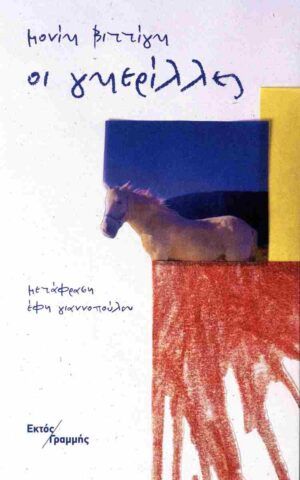 γκερ