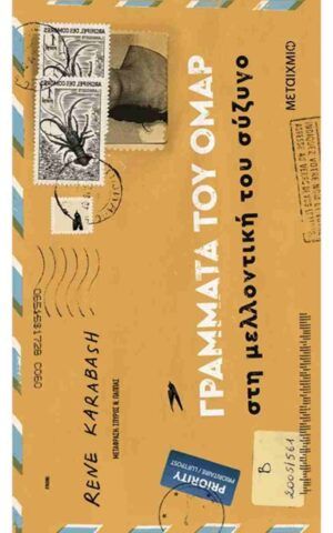 γραμμ