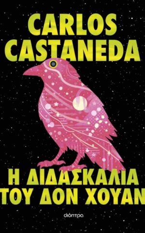 διδασκ
