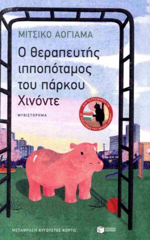 θερα