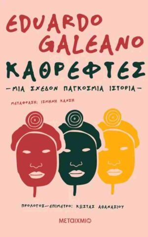 καθρεπ