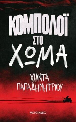 κομπ