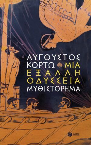 κορτ
